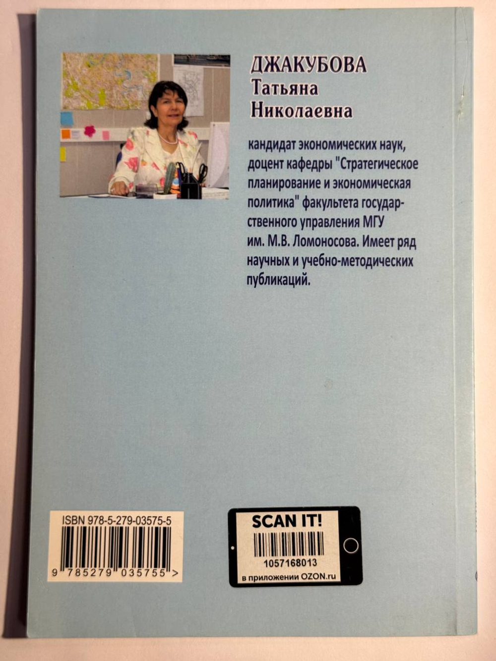 Бизнес-план: расчеты по шагам