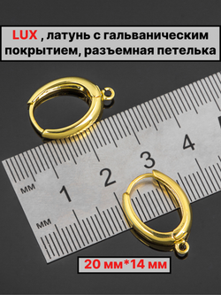 Швензы конго 20х14 мм