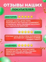 Часы наручные