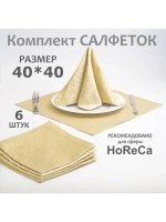 Набор салфеток "ОЛИВА"