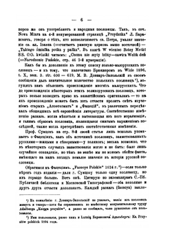 Из истории пословицы | В.Н. Перетц