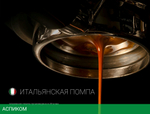 Кофеварка Polaris Adore Crema белый (PCM 1527E)