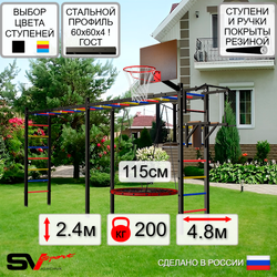 Уличная шведская стенка Sv Sport рукоход х 2 У52300.2К (Турник/Брусья/Гнездо 115см/Щит баскет)