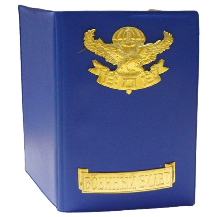 Обложка "Военный билет", с мет. накладкой, ВДВ