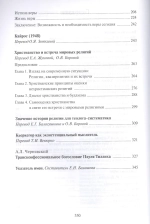 Избранное. Теология культуры