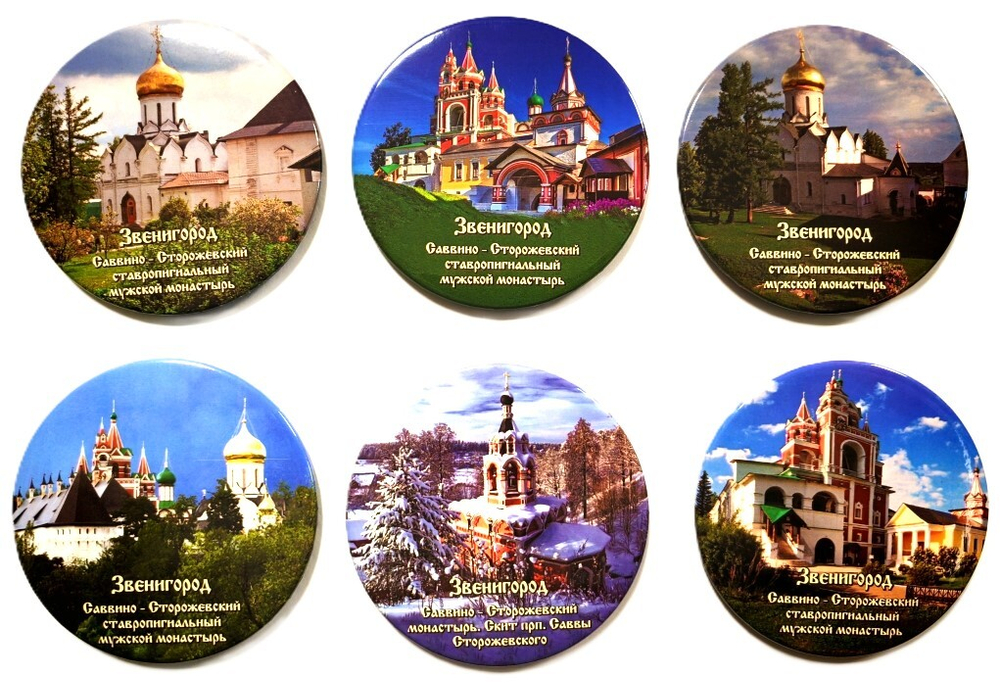 магн_Савв-Ст