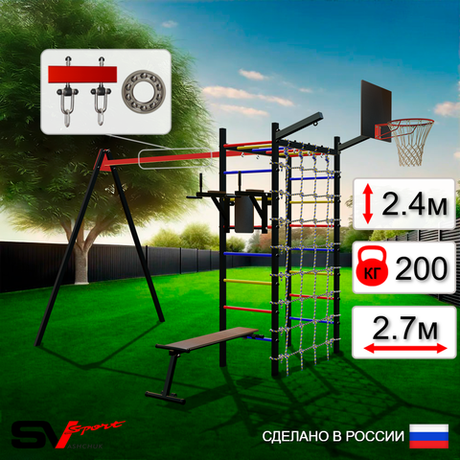 Уличный спортивно-игровой комплекс Sv Sport У3461КП1 (Брусья/Скамья/Подвесы на подш/Щит баскет/Кронш бокс/Сетка)