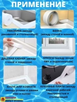 Плинтус напольный самоклеящийся, 22мм х 25м, гибкий, белый