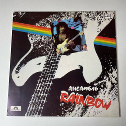 Винтажная виниловая пластинка LP Ансамбль Rainbow (СССР 1988)