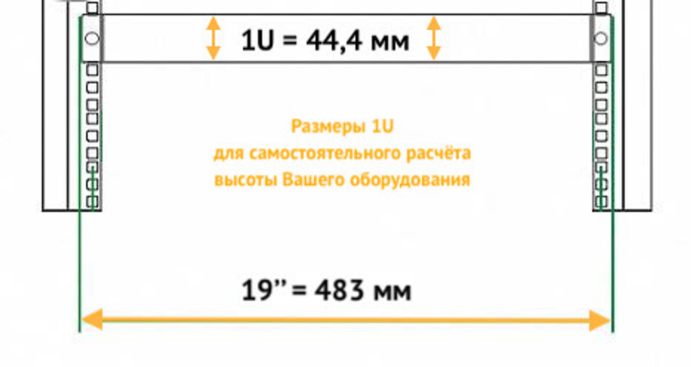 Кейс для рэкового оборудования, полипропилен, Guider 4UW