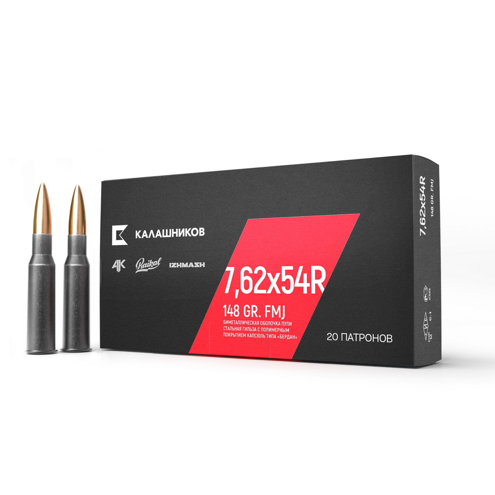 Патрон 7,62х54R Калашников оболочка, 9,6г, б/м