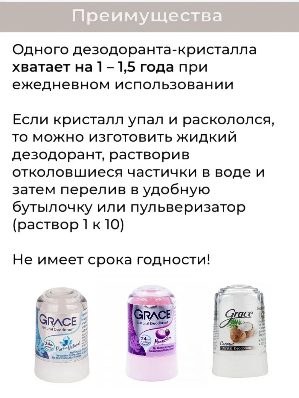 Набор кристаллических дезодорантов кокос и соль