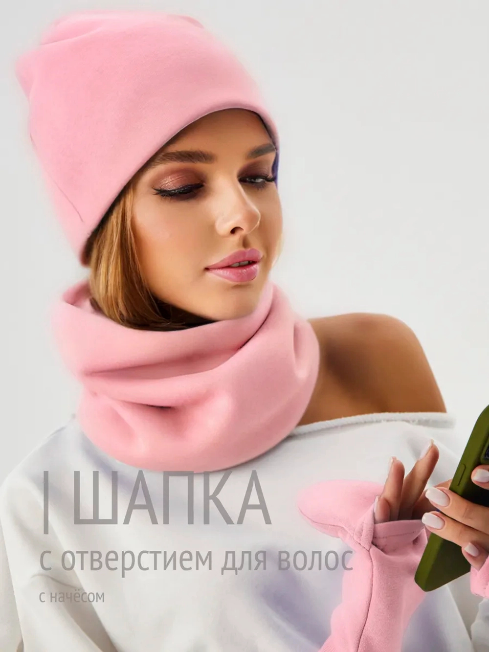 Шапка бини с начесом для хвоста, дред и кос