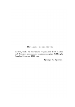 История Смутного времени в России в начале XVII века. Часть 1 | Д. П. Бутурлин