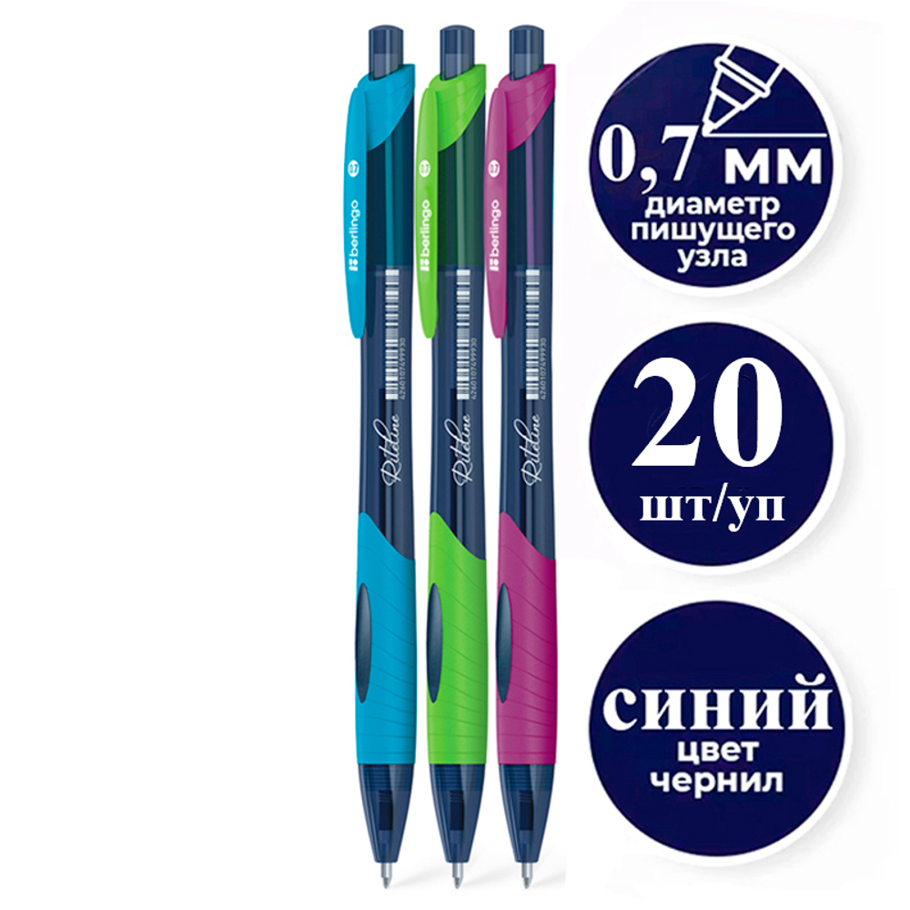 Ручка шариковая Berlingo "Riteline" автоматическая, 0,7 мм, синяя, грип, ассорти