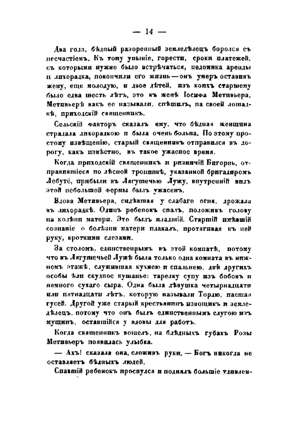 Духовное завещание: Роман | Понсон дю Террайль Пьер Алексис де