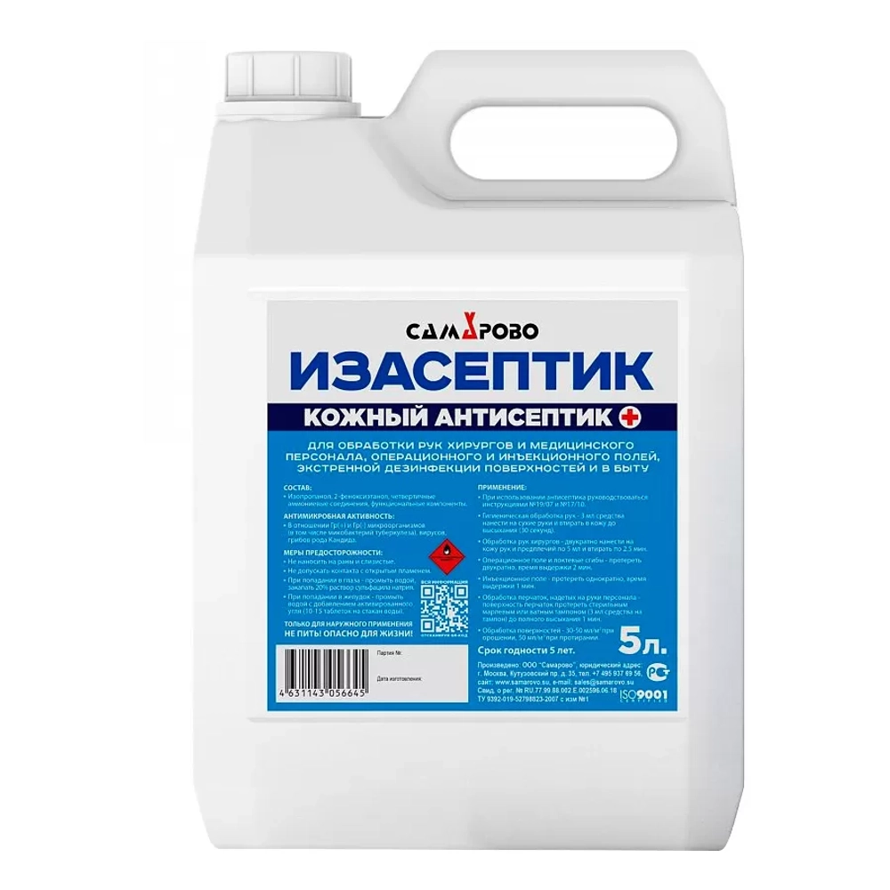 ИзАсептик 5 л