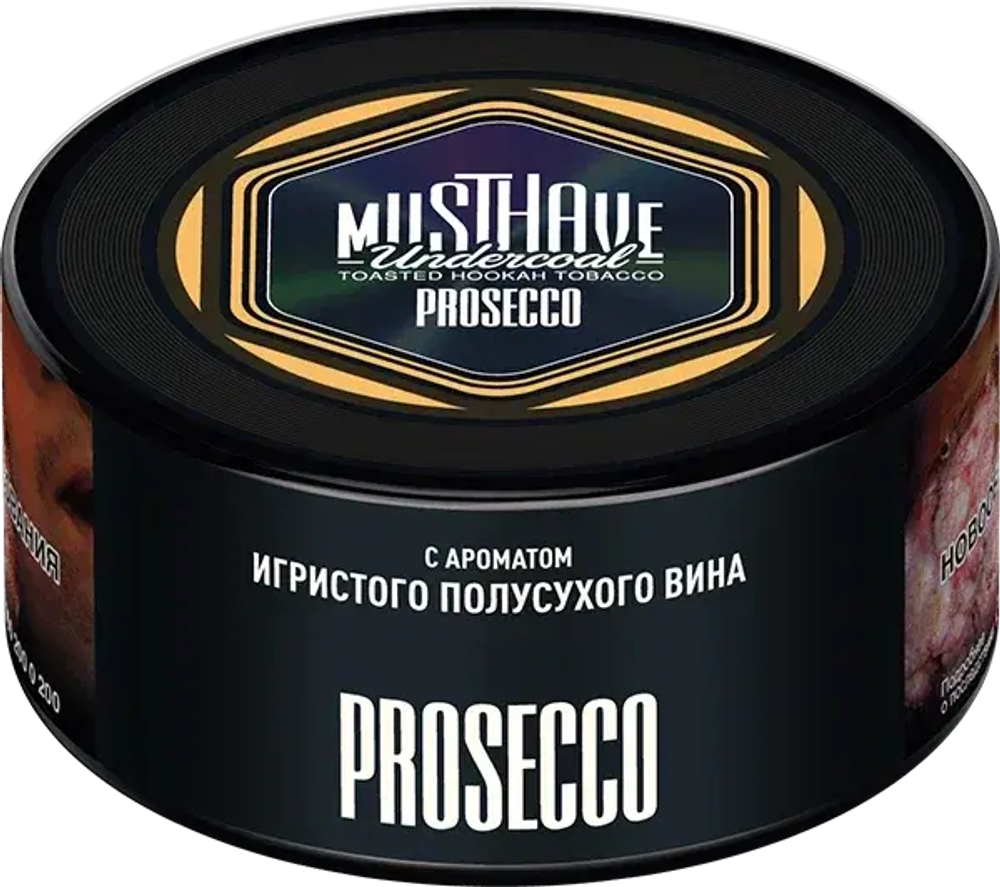 Табак Must Have Prosecco Просеко 125 гр