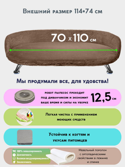 Лежанка для кошек и собак мелких и средних пород, диван Chauzi Лео ЭКОмех премиум, лежак для животных с бортиками, 70*50 см, Капучино