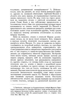 Учение священного писания о смерти, загробной жизни и воскресении из мертвых | Темномеров Аполлоний Михайлович