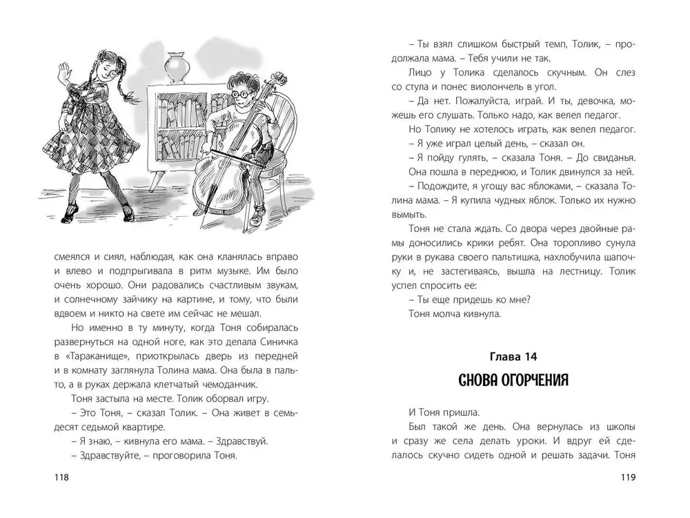 Странные взрослые