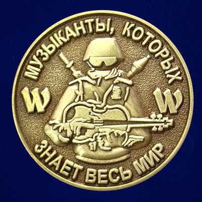 Сувенирный фрачник W "Музыканты, которых знает весь мир"