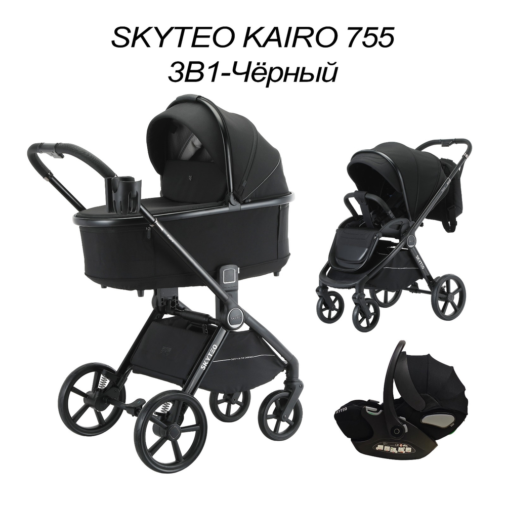 Коляска 2 в 1 SKYTEO KAIRO
