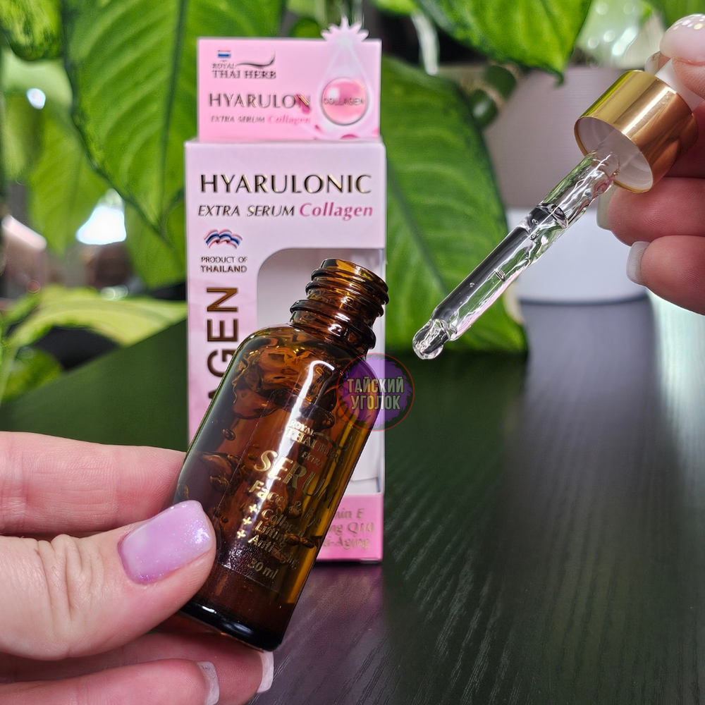 Сыворотка для лица Royal Thai Herb Ботокс и коллаген, 30 мл