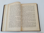 "Записки Манштейна о России 1727-1744". . 1875г. - антикварное издание