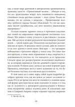 Танцуя между двумя мирами. Юнг и душа индейца (PDF)