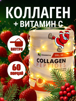 Коллаген со вкусом клубники (300 гр)