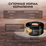 Влажный корм для стерилизованных кошек Деликатес Фондан из мяса курицы с клюквой Мнямс 80 г 6 шт