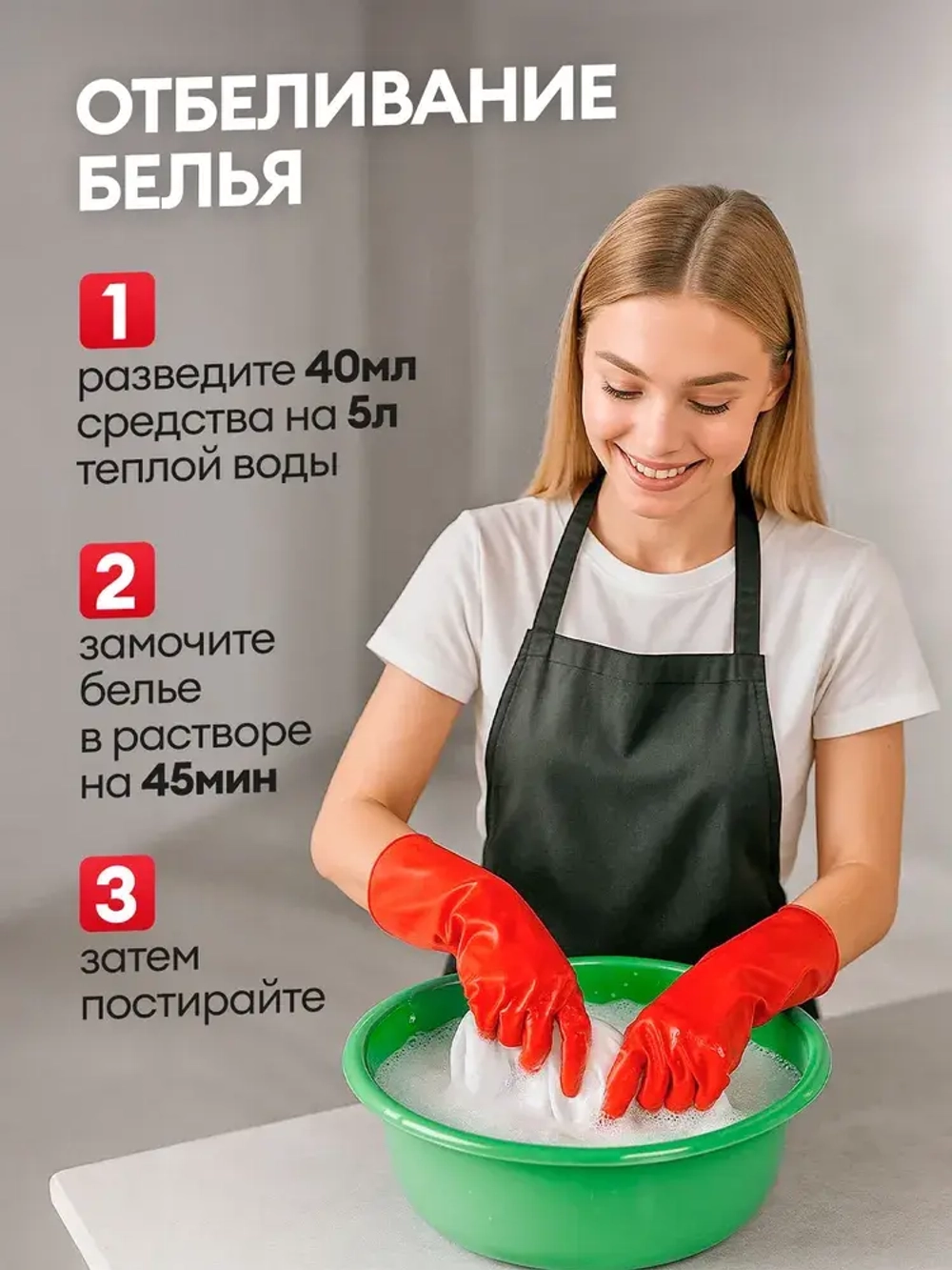 GraSS Белизна универсальная, чистящее средство 700 мл