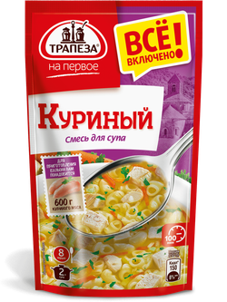 Смесь для супа. Куриный. «Трапеза На Первое»