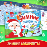 Подарок на Новый год для детей «Посылка от Дедушки Мороза», большой новогодний подарочный набор книг 12 шт