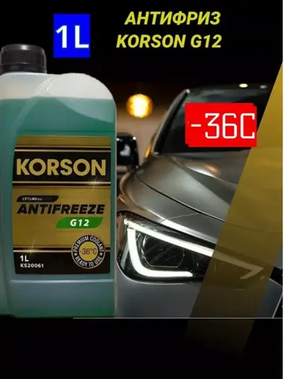 Антифриз KORSON G12, -36С,  1 л