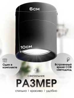 Спот светильник потолочно-настенный