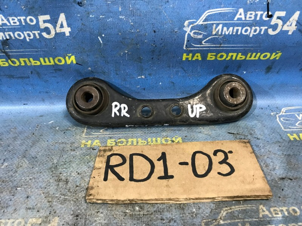 Рычаг задний правый Honda CRV 1997