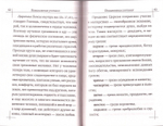 Утешение скорбящим о смерти близких