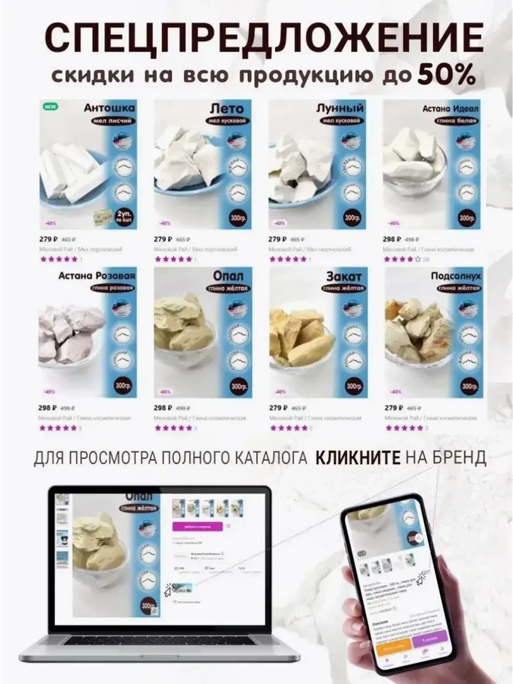 Глина пищевая, для еды, косметическая