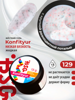 BSG Жёсткий гель для наращивания Konfityur НИЗКАЯ ВЯЗКОСТЬ №129 (13 г)