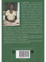 Путь Раманы Махарши. Части 1 и 2