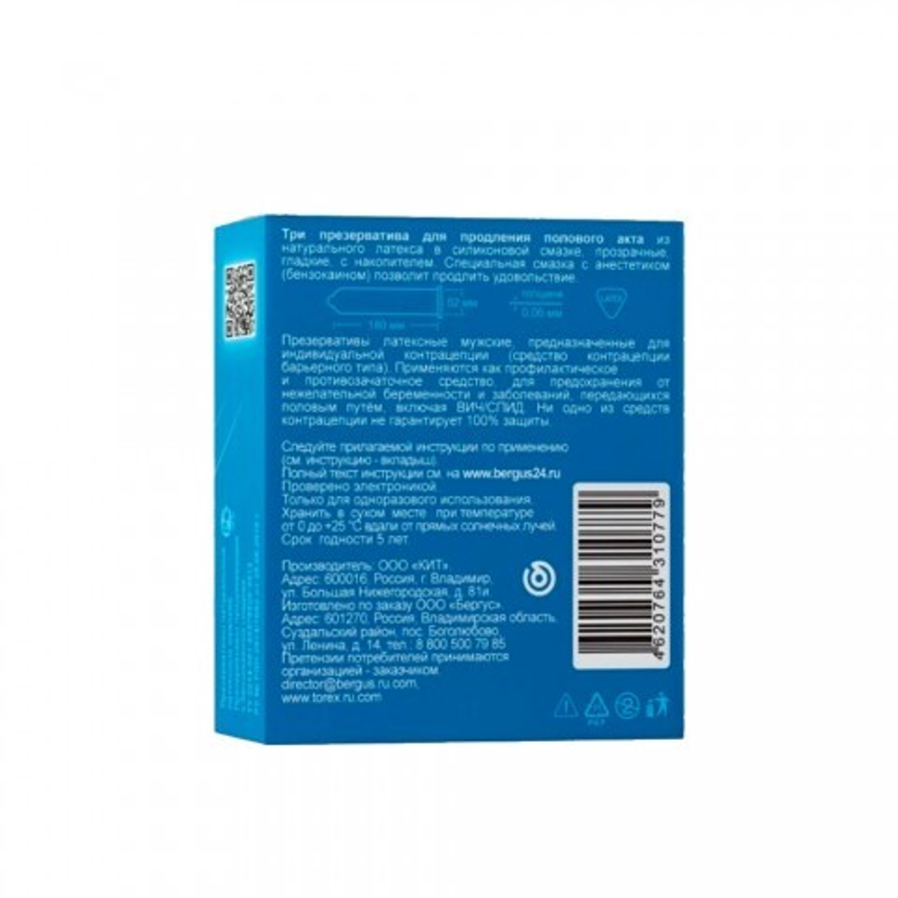 Презервативы продлевающие с анестетиком TOREX 3 шт