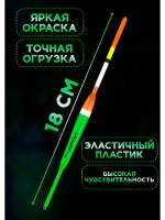 Поплавки для рыбалки летние, 2 гр. Хантер, скользящие