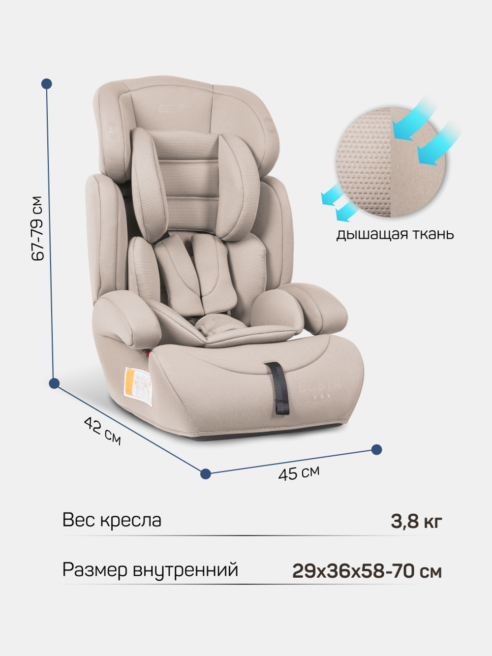 Автокресло детское Farfello Costa CS-003 группа 1/2/3 (9-36) бежевый