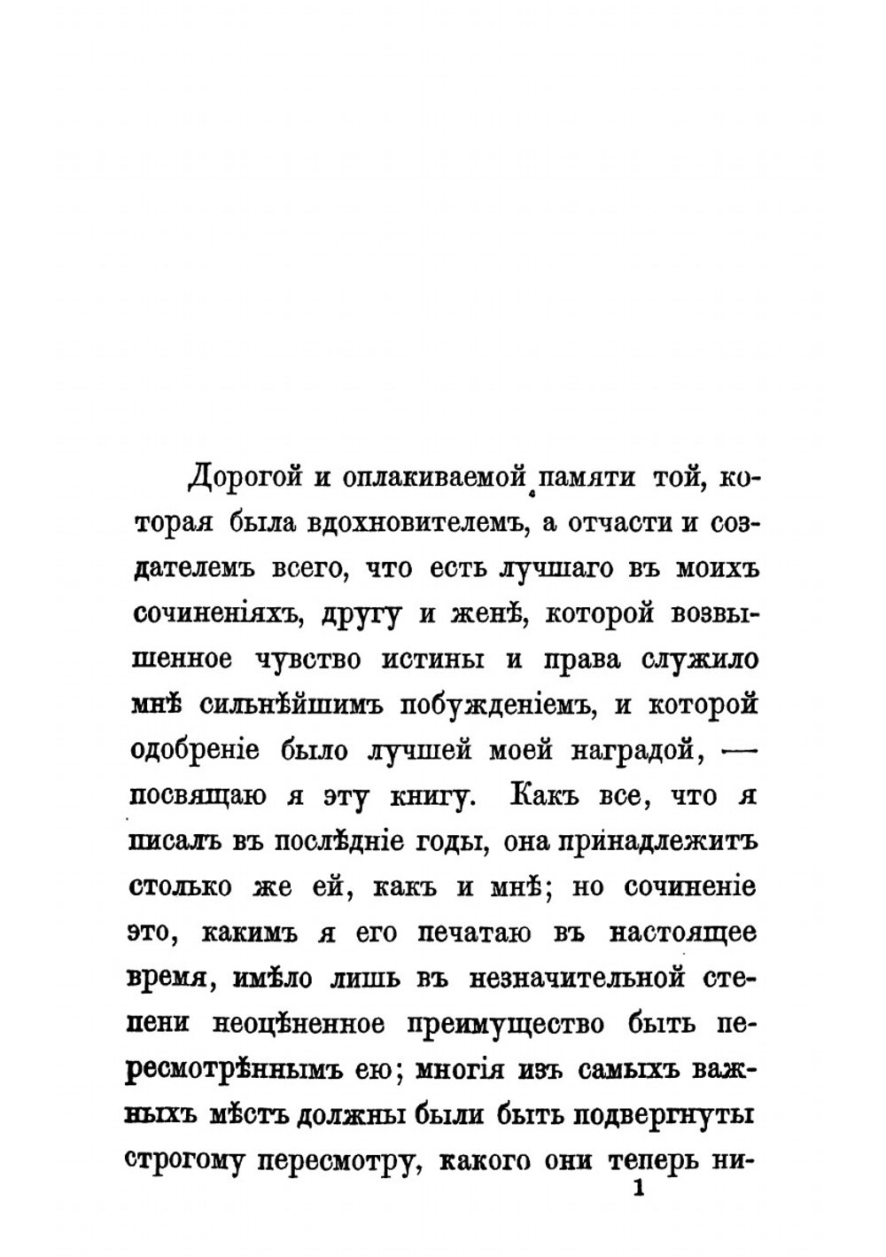 О свободе | Милль Джон Стюарт