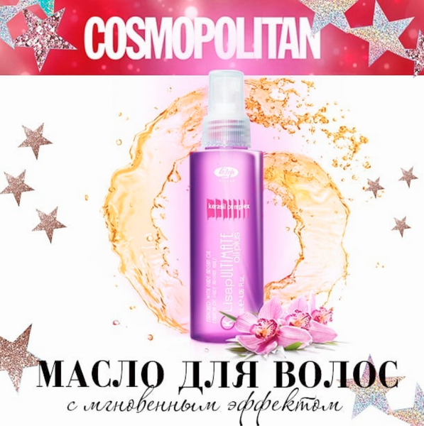 Из бьюти подборки COSMOPOLITAN