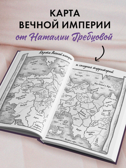 Тайна черного дракона