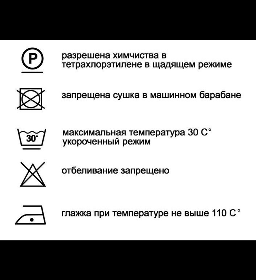 Полуорганза