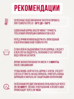 Эпоксидный клей КОНТАКТ прозрачный 12 мл.